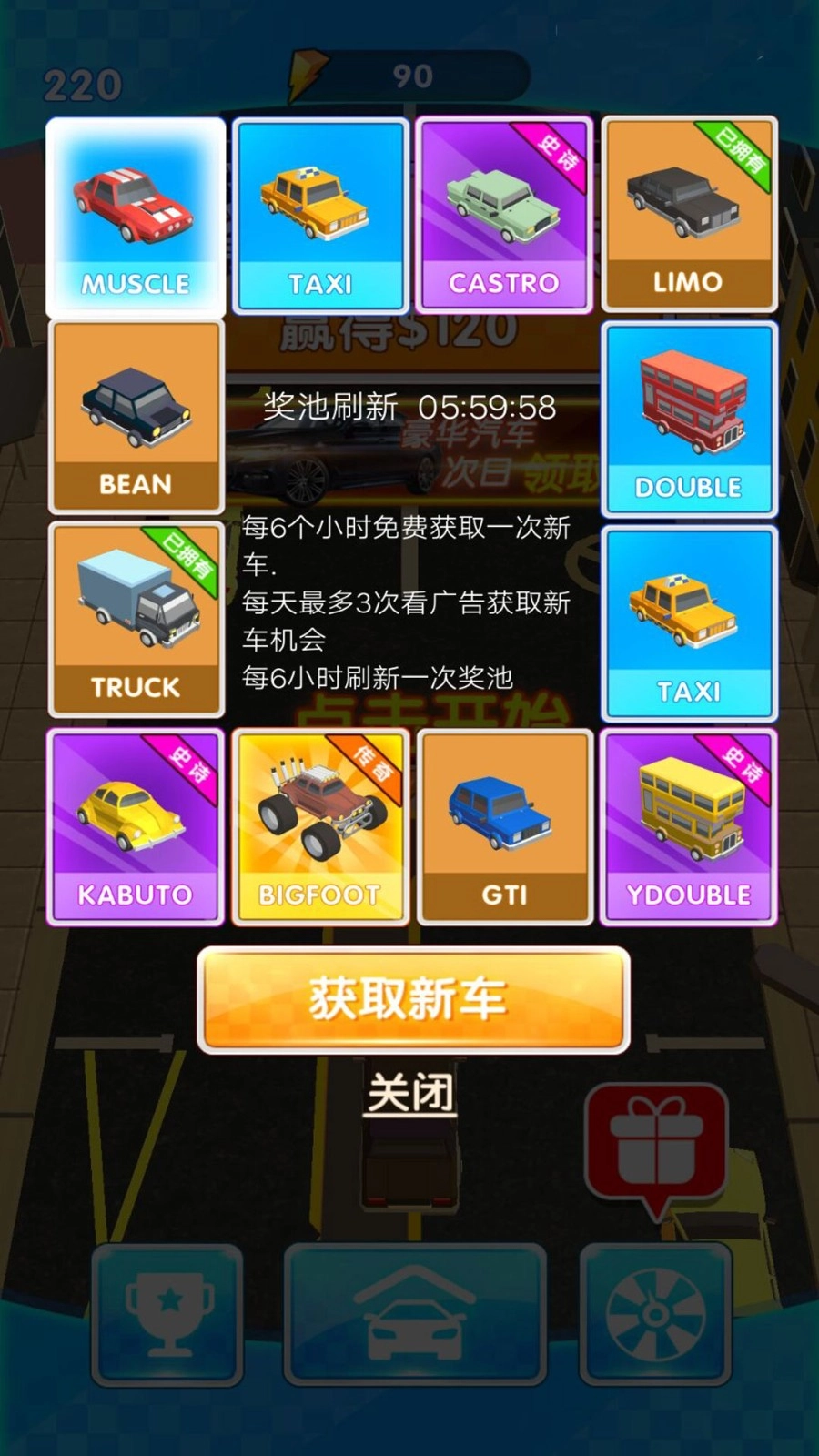 燃烧疾速角逐(1)