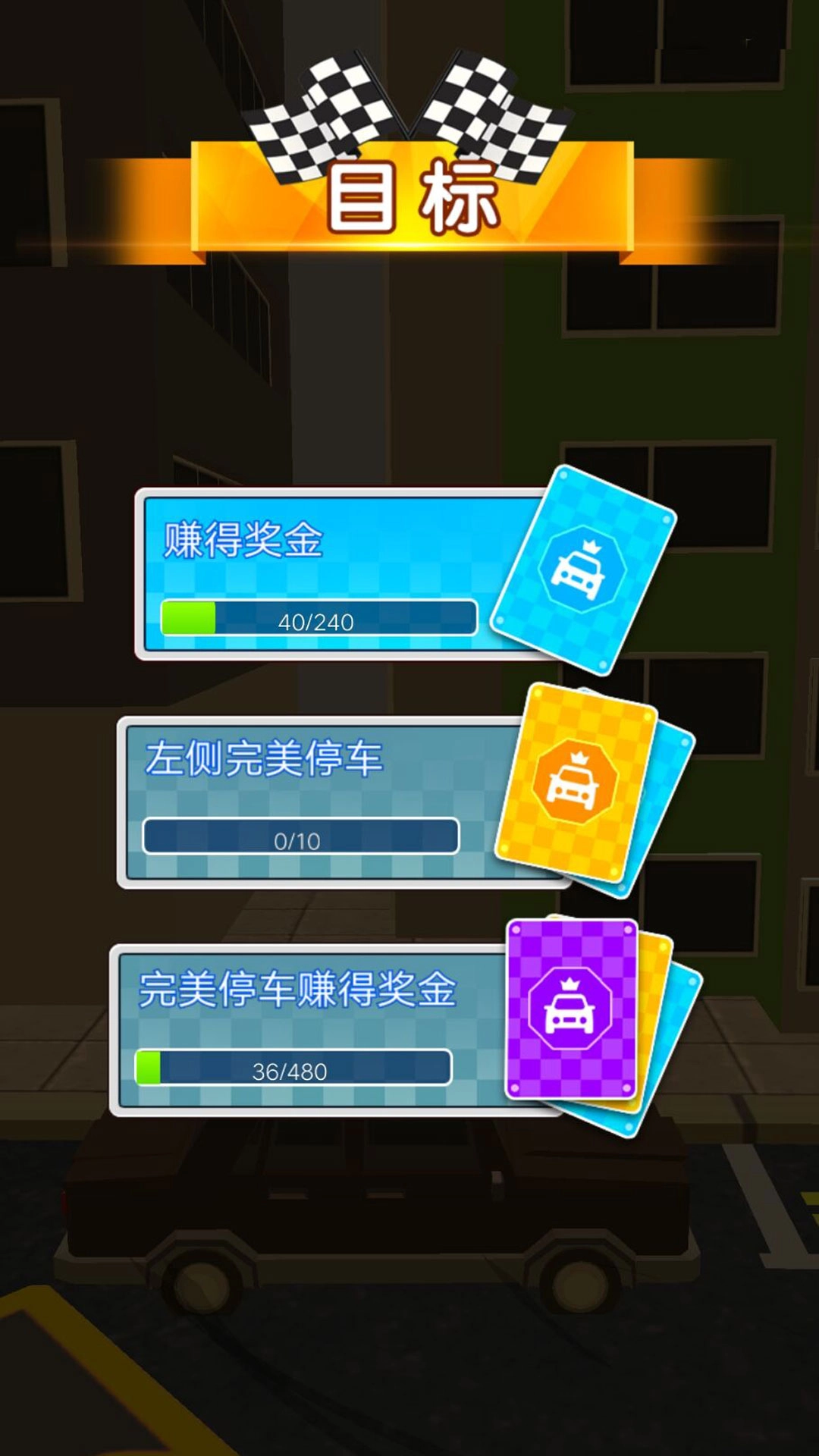 燃烧疾速角逐(2)