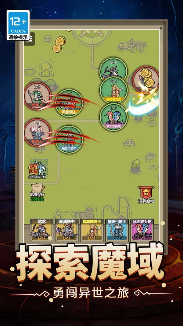 魔塔大冒险最新版(3)