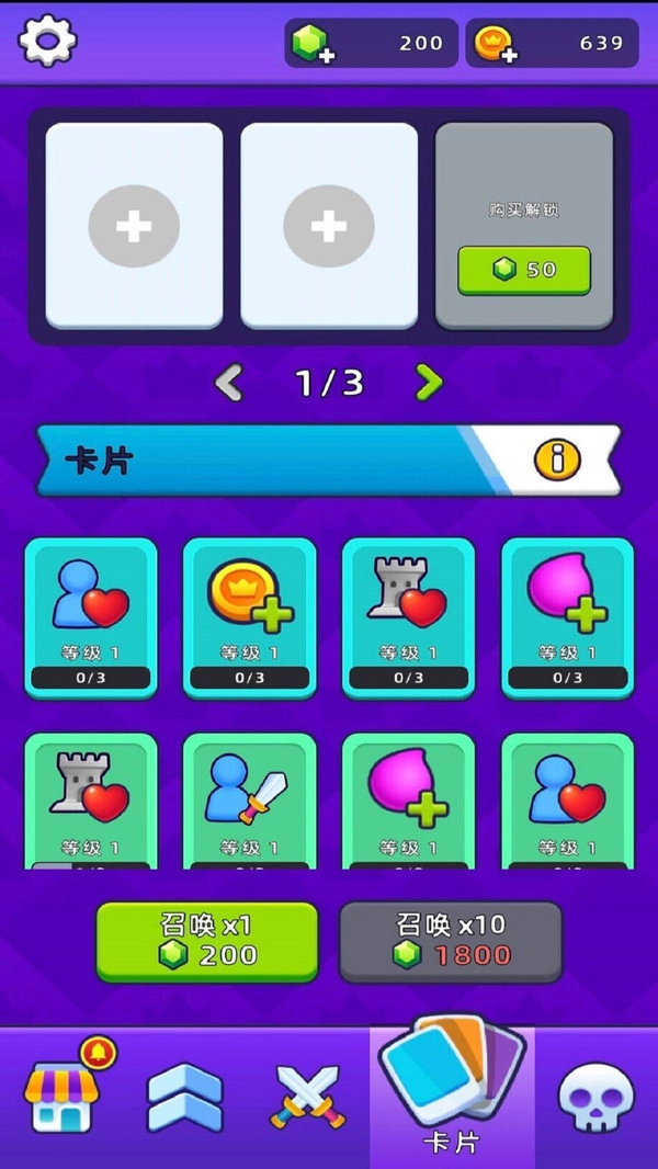 爆破之路手机版图2