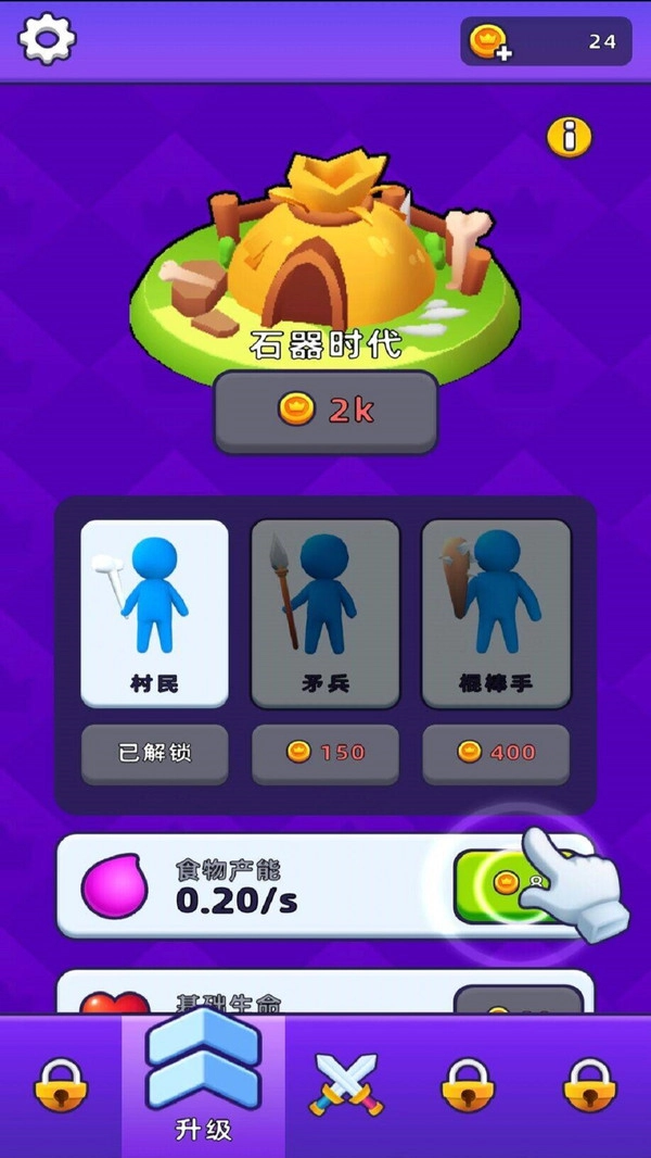 爆破之路手机版图1