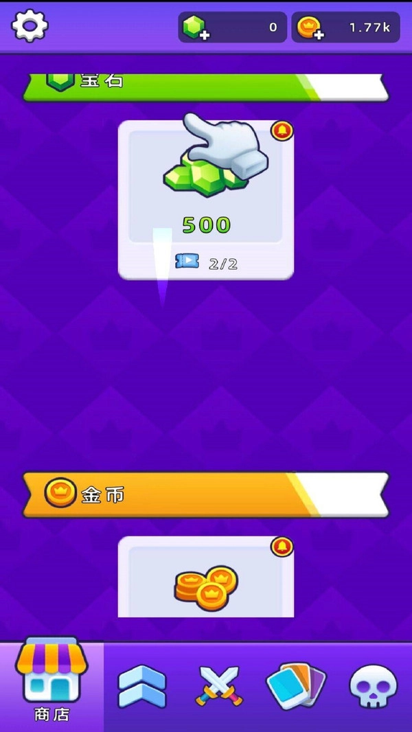 爆破之路手机版图4