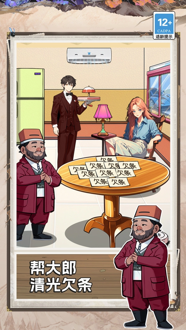 隐秘的选择手机版(3)