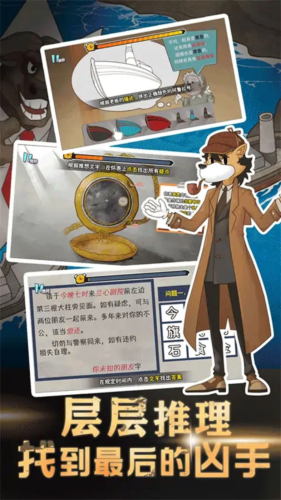 这关凶手不止一个(3)