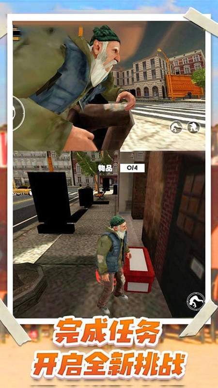 乞丐人生模拟器截图1
