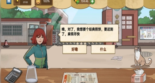 我的美食作坊正版1