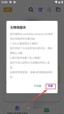 小宇连点器至尊版