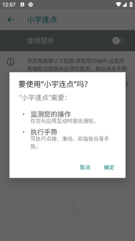 小宇连点器至尊版