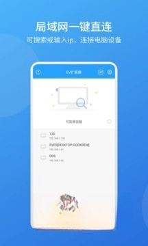 ev擴(kuò)展屏截圖0