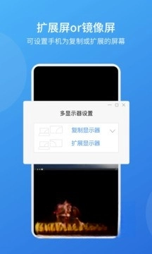 ev擴(kuò)展屏截圖2