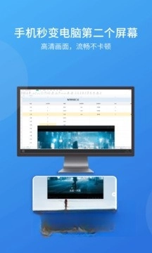 ev擴(kuò)展屏截圖3