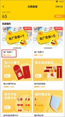 摸摸鱼游戏盒子