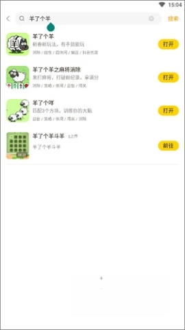 摸摸鱼游戏盒子