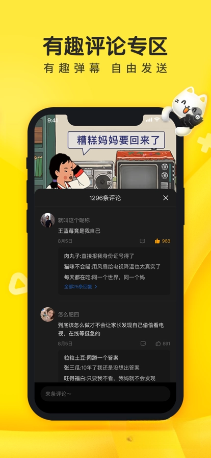 摸摸鱼游戏盒子图2