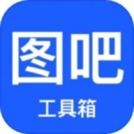 图吧工具箱绿色版