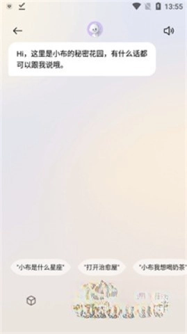 小布助手满血版图1