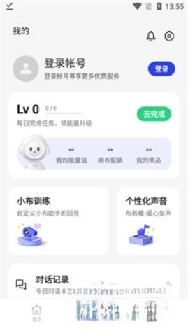 小布助手满血版图3
