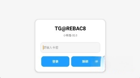 超自然小熊猫辅助器