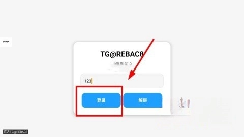 超自然小熊猫辅助器