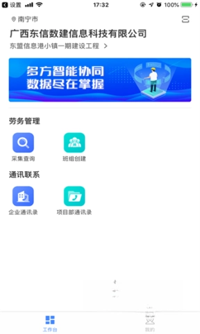 云建宝工人端(1)