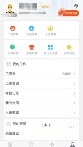 云建宝工人端(3)