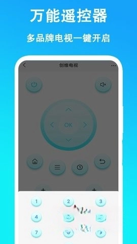 智能遥控器（万能通用）图2