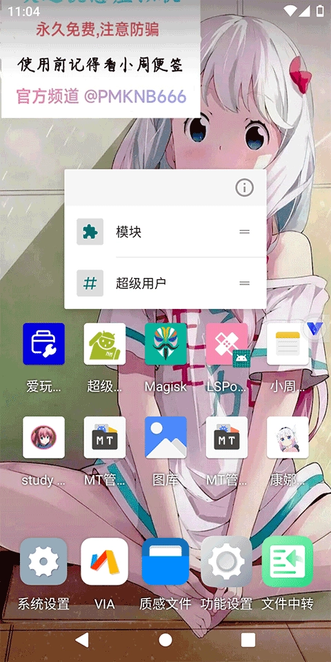 挽念虚拟机至尊版