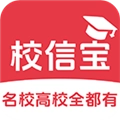 校信宝