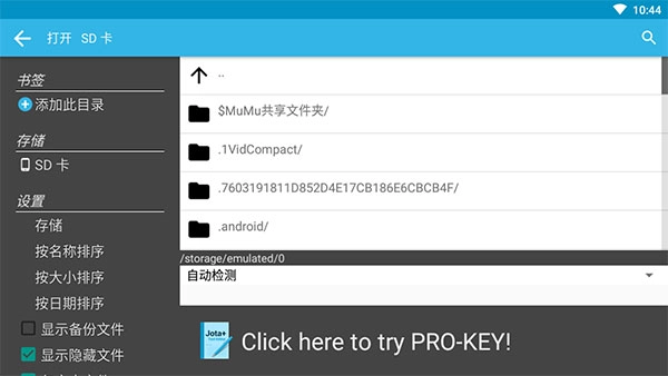 jota+ text editor安卓版