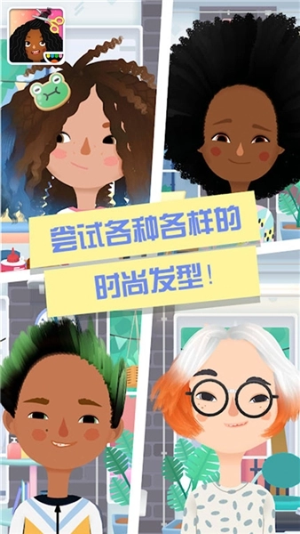 托卡小镇时髦装扮游戏最新版(1)