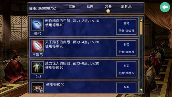 三国群英传2战神群英传(3)