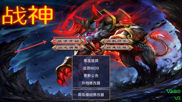 三国群英传2战神群英传(4)