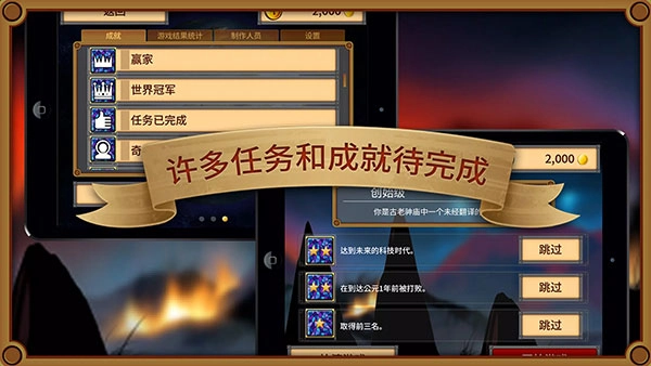 狂欢征服世界汉化版