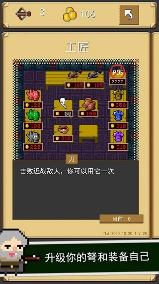 射击任务 Shooty Quest图4