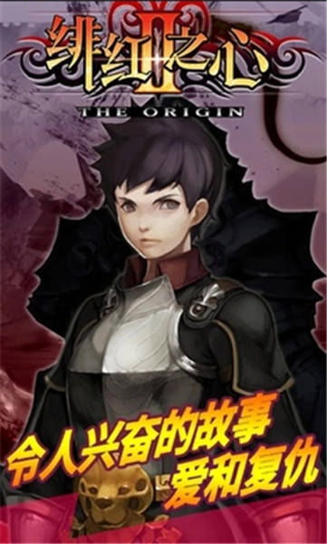 绯红之心2内购 CrimsonHeart2