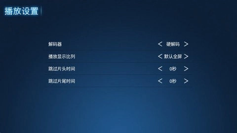 鼎盛影院TV软件