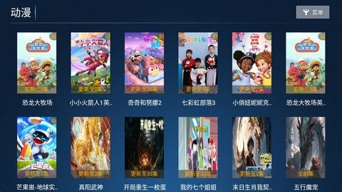 鼎盛影院TV软件