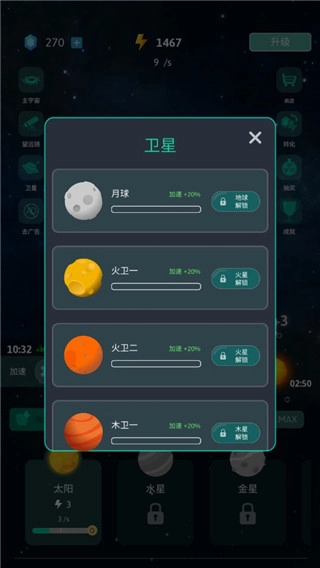 来捏个星球 Tap Galaxy图2