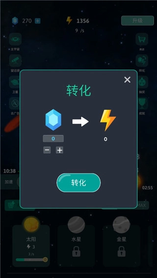 来捏个星球 Tap Galaxy图3
