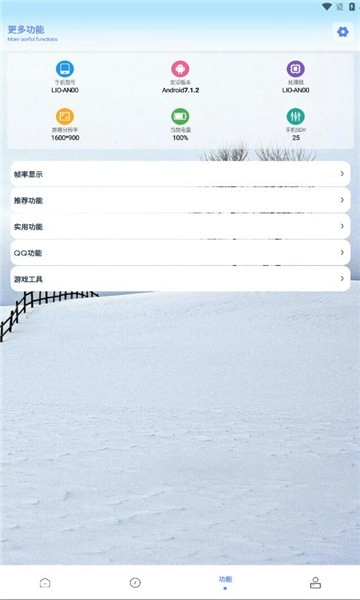 画质解密Pro超广角助手