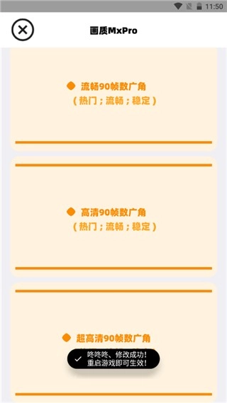 画质解密Pro超广角助手