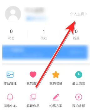 插画世界个人主页入口截图