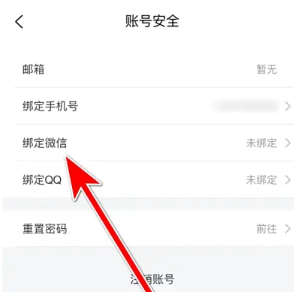 插画世界绑定微信入口截图