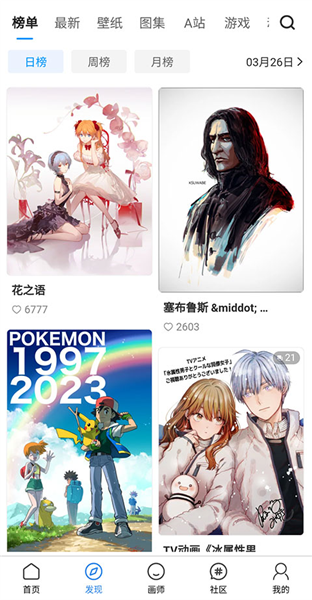 插画世界图片搜索页面截图