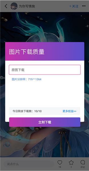 插画世界图片质量选择截图