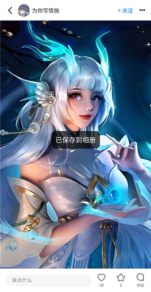 插画世界图片保存成功提示截图