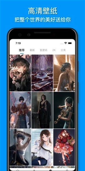 插画世界软件界面展示