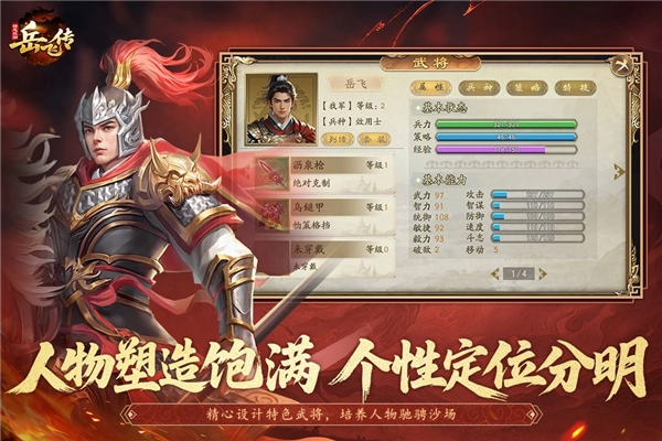 同人精忠报国岳飞传重制版(1)