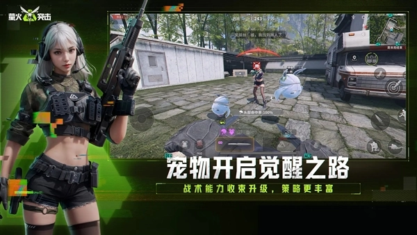 萤火突击国服版