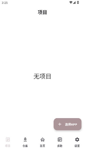 JsXposedPro安装包图1